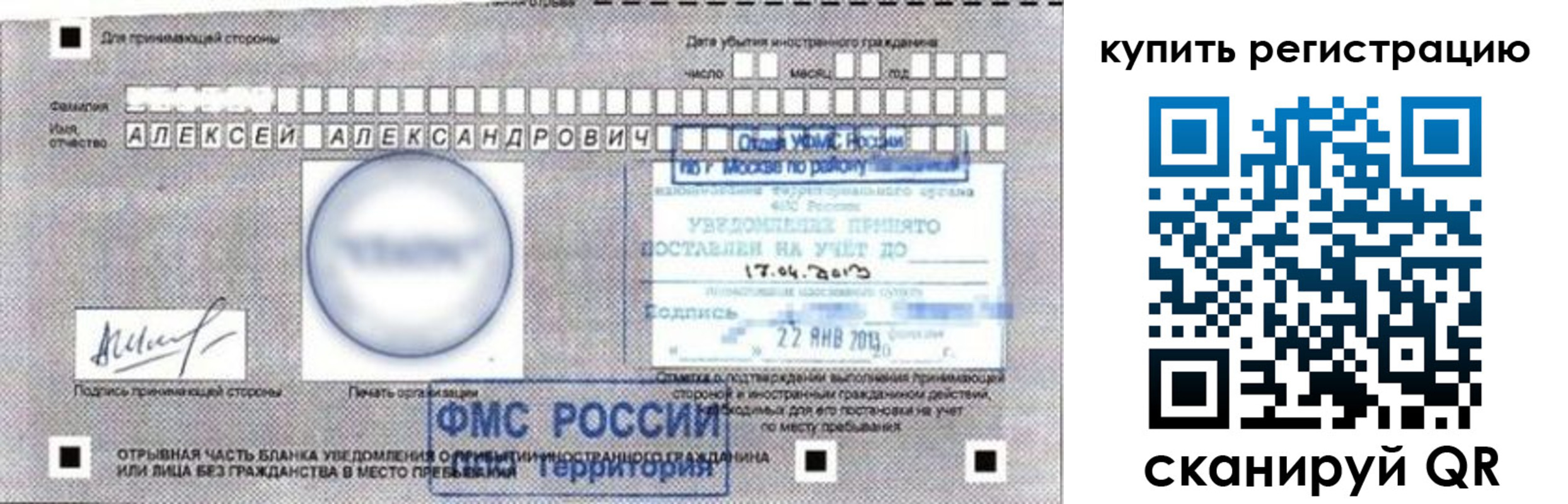 временная регистрация в Кировграде